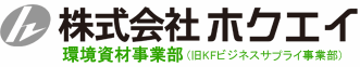 株式会社ホクエイ　ケイ・エフ・ビジネスサプライ事業部